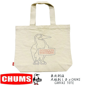 CHUMS × 大槌刺し子 東北別注 キャンバス　トートバッグ CH60-3511