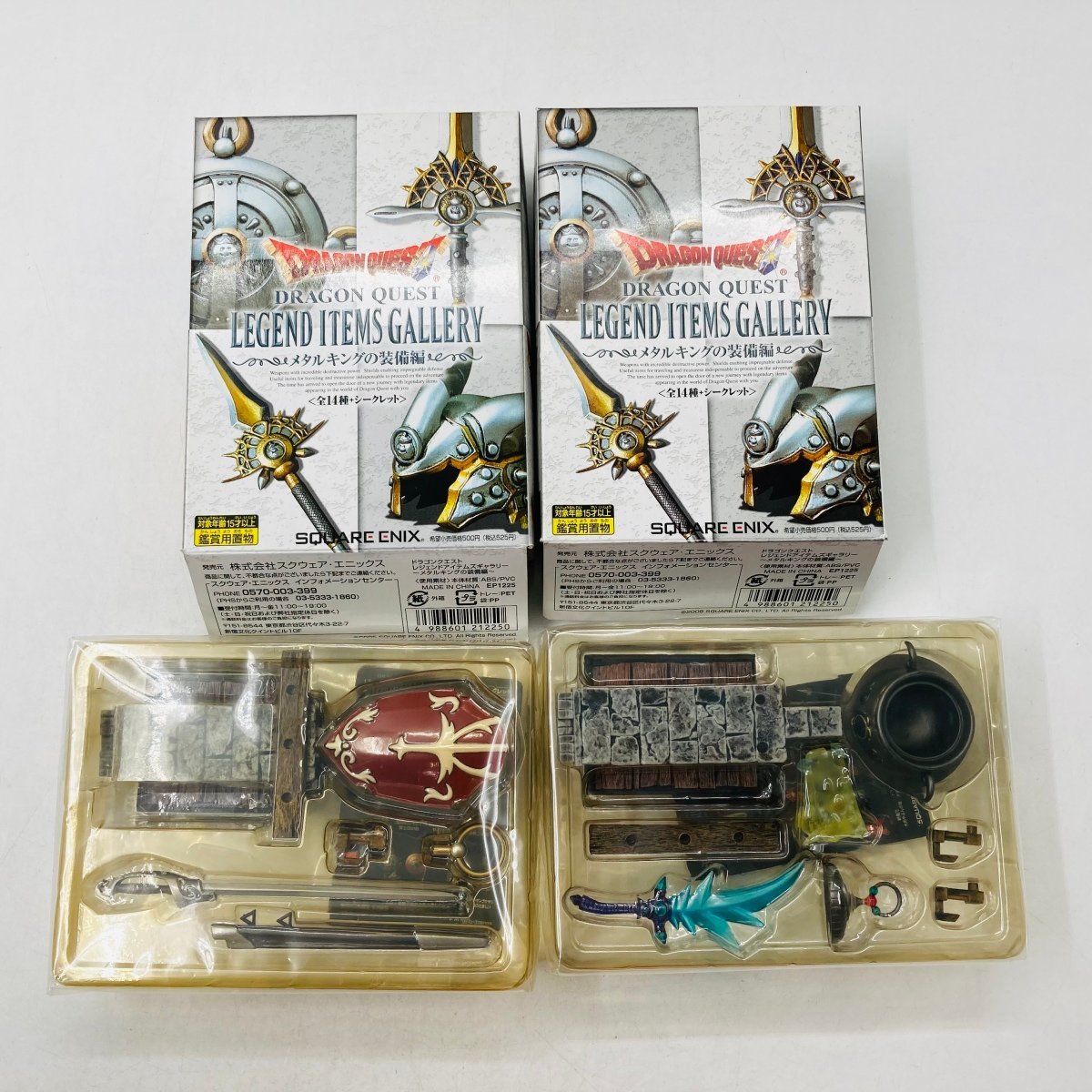 ヤフオク! -「メタルキングの装備編」の落札相場・落札価格