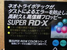 maxell　5インチ　フロッピーディスク 2HD MD2-256HD　10枚入りパック　未開封品　グレー_画像4