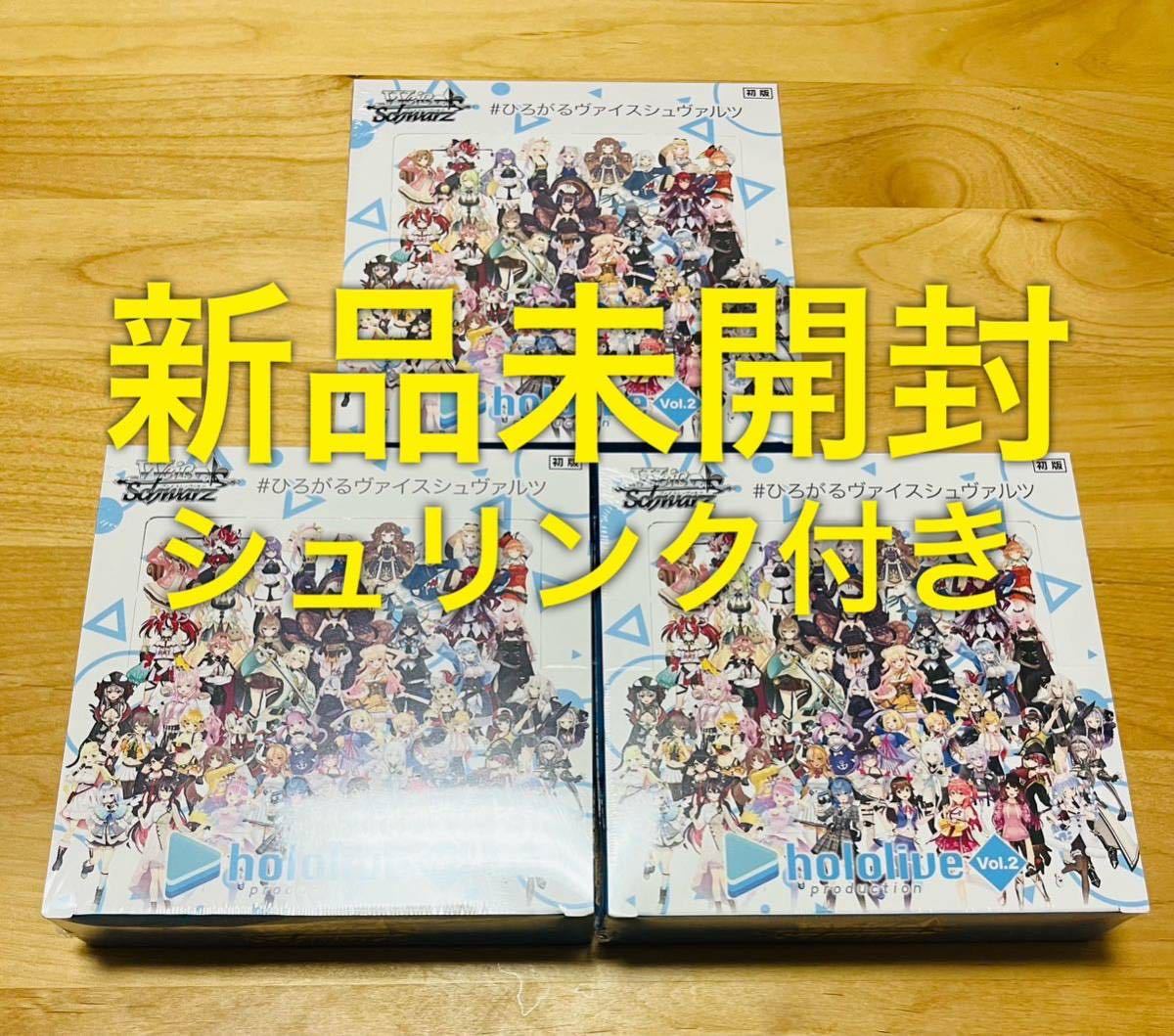 ヤフオク! -「ヴァイスシュヴァルツ ブースターパック ホロライブ