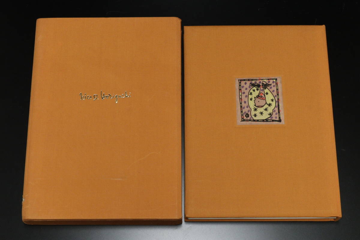 ヤフオク! -「横田稔」の落札相場・落札価格