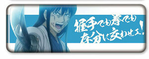  Gintama long can badge collection vol.6. hand also . also freely ....! katsura tree small Taro 