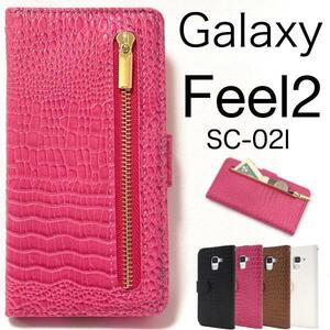 Galaxy Feel2 SC-02L ギャラクシー スマホケース ケース 手帳型ケース クロコレザーデザイン 手帳型ケース