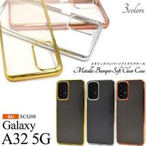 Galaxy A32 5G SCG08 ギャラクシー スマホケース ケース メタリックバンパーソフトクリアケース_画像1