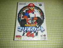 ■即決■　N64　マリオカート64　箱説付き　レターパックプラス、ゆうパック限定_画像1