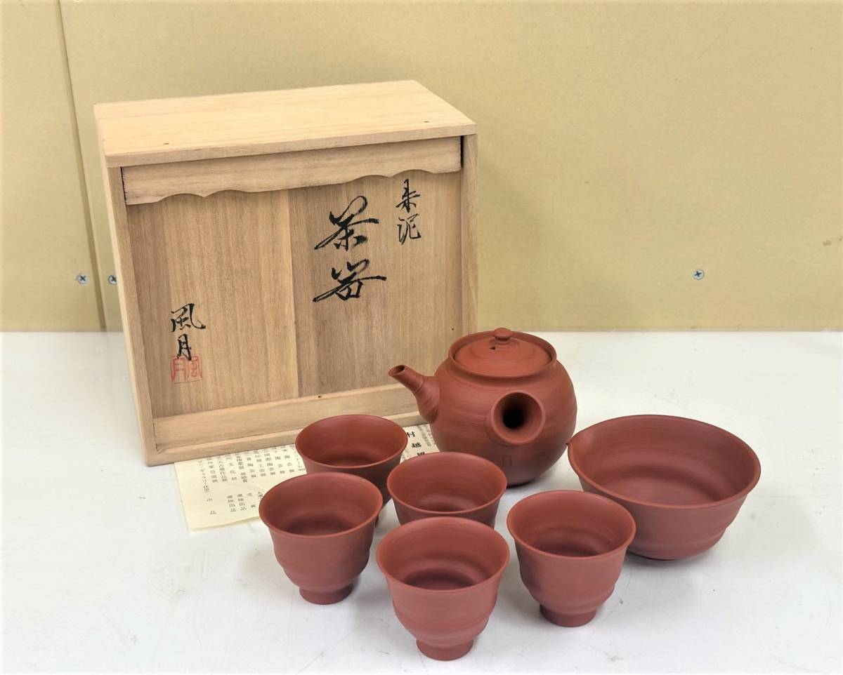 ヤフオク! -「村越風月」の落札相場・落札価格