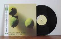 佐山雅弘 / Play Me A Little Music LP 和ジャズ ピアノ 村上秀一 Greg Lee Jazz_画像1