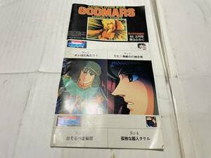  Animage 83 year 2 month number appendix gotoma-z cassette cover book 