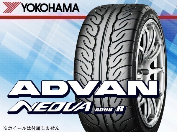 YOKOHAMA ADVAN NEOVA AD08R 195/45R16 80W オークション比較 - 価格.com