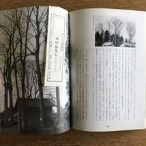木のはなし 無尽蔵出版 文・写真 若狭久男 表紙デザイン 前田隆_画像9