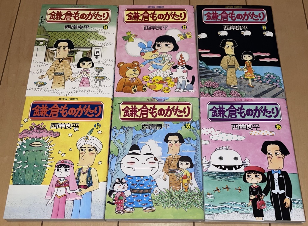 ☆即決! 鎌倉ものがたり 1~36巻セット 西岸良平 全巻 アクション