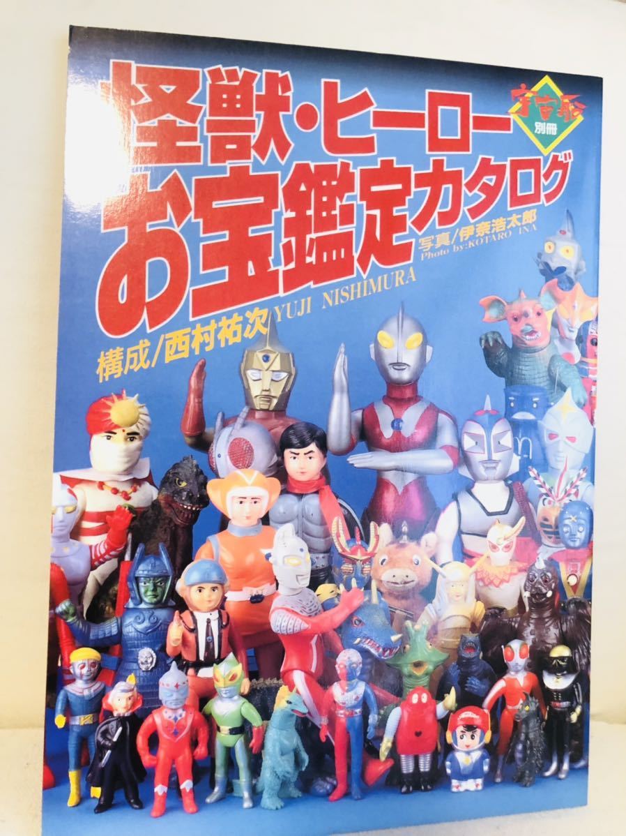 ヤフオク! -「お宝鑑定カタログ」の落札相場・落札価格