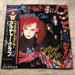 CULTURE CLUB カルチャークラブ/Walking up with the house on fire ハウスオンファイヤー　中古LPレコード　ボーイジョージ