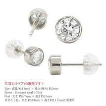 ピアス プラチナ900 pt900 一粒ダイヤモンド 片耳ピアス ソリティア 0.25ct スタッドピアス フクリン 伏せ込み メンズ レディース_画像2