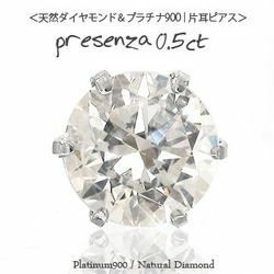 Один ухо, пронзительное одно зерновое алмазное солиция Diamond 0,5CT Platinum 900 Pt900 Серьги -шпильки Женские аксессуары