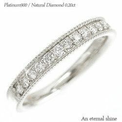 指輪 ダイヤモンド 0.3ct プラチナ900 pt900 エタニティリング アンティーク ミルレディース アクセサリー