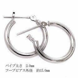 フープピアス ｋ14ホワイトゴールド 2mm*15mm チャーム別売り レディース ジュエリー アクセサリー