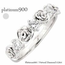 指輪 花 フラワー バラ ばら ROSE ローズ リング ダイヤモンド 0.3ct プラチナ900 pt900 レディース アクセサリー_画像1