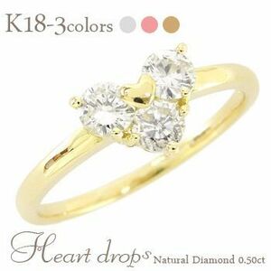 指輪 ダイヤモンド リング 0.5ct 18金 k18ゴールド ハート トリロジー スリーストーン レディース アクセサリー