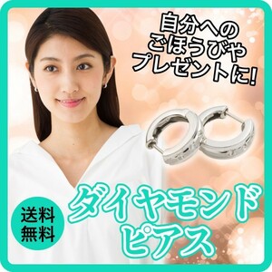 ピアス フープピアス 中折れピアス ダイヤモンド 0.12ct 18k 18金 レディース ジュエリー アクセサリー