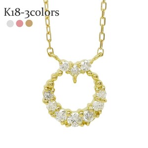 ダイヤモンド ネックレス サークル ダイヤ 0.18ct 18k k18ゴールド k18wg k18yg k18pg ペンダント レディース アクセサリー