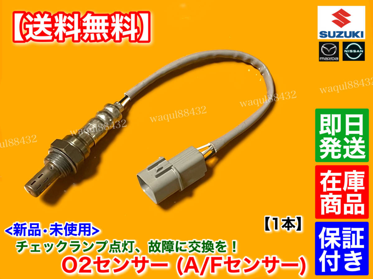 2023年最新】Yahoo!オークション -ha23s o2センサー(電装品)の中古品