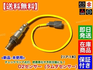 迅速【送料無料】スクラム トラック DG16T H25.9～【新品 O2センサー リア 1本】1A32-18-861 エキパイ 後ろ ラムダセンサー R06A マフラー