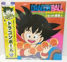 新品未開封 DRAGON BALL オリジナル・サウンドトラック / ドラゴンボールヒット曲集 LP アナログ レコード 鳥山明_画像1