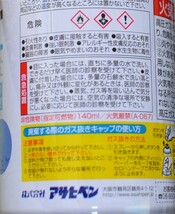 ●アサヒペン● 水性多用途スプレー 黄色 420ML 屋内 屋外 プラスチック 鉄 木 ブロック コンクリート 未開封　その3_画像7