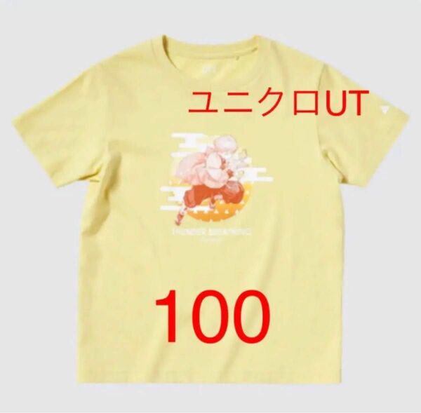 新品100 ユニクロUT鬼滅の刃Tシャツ