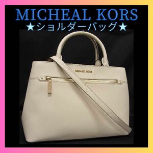 マイケルコース MICHEAL KORS ショルダーバッグ ハンドバッグ