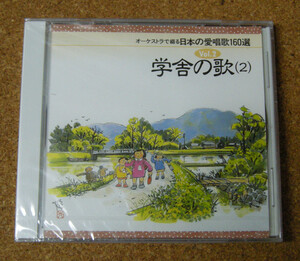  You can *o-ke -stroke la... japanese love song 160 selection | Vol.2... .(2)* unopened goods 