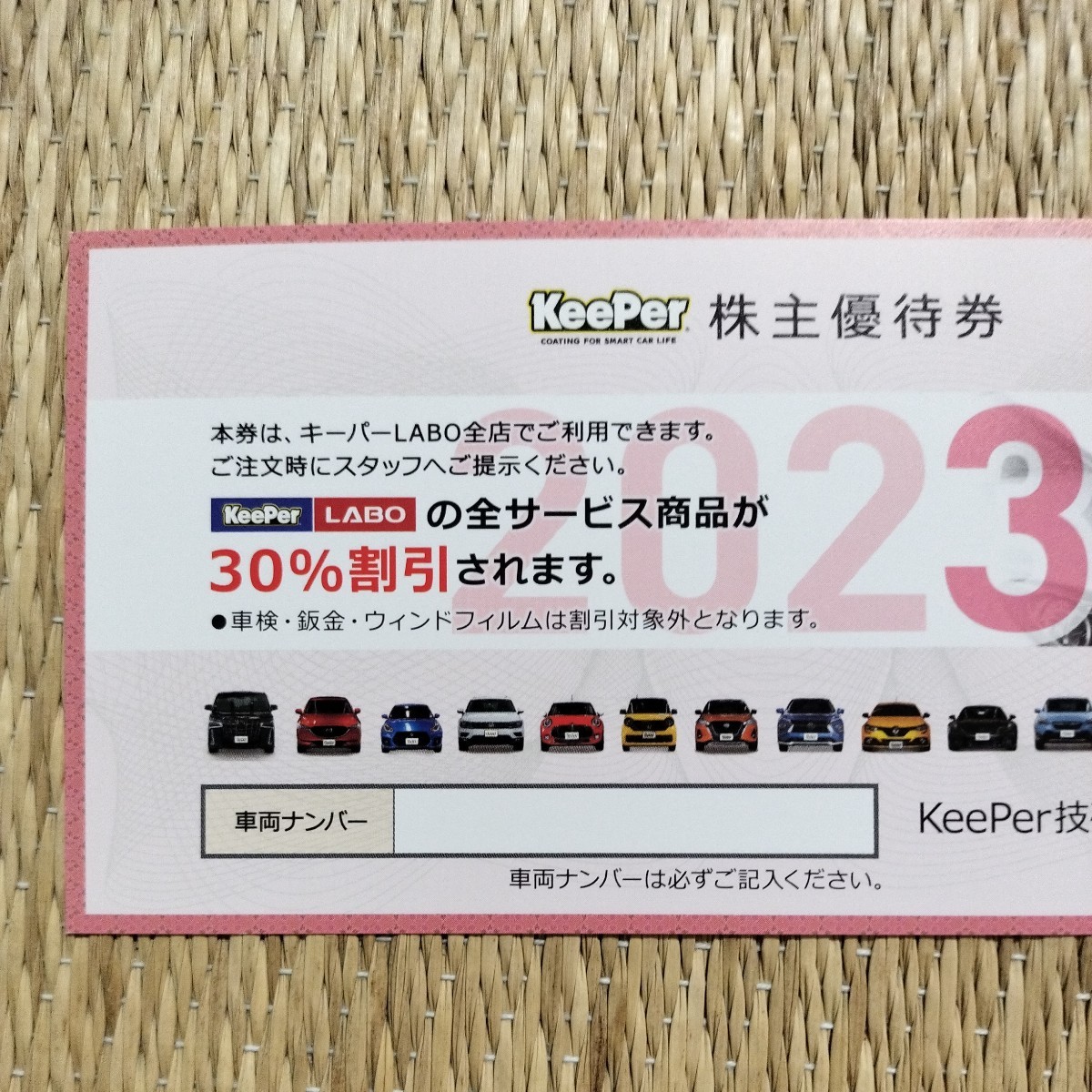 ヤフオク! -キーパー技研 株主優待 30%の中古品・新品・未使用品一覧 ヤフオク! -キーパー技研 株主優待 30%の中古品・新品・未使用品一覧