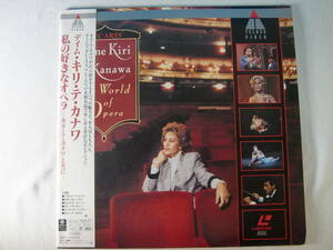 【LD】　Dame Kiri Te Kanawa　デイム・キリ・テ・カナワ　/ 　My World Of Opera - 私の好きなオペラ - キリ・テ・カナワと共に -　帯付！