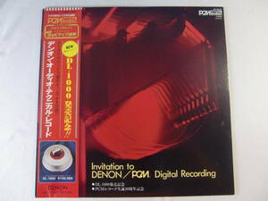 Invitation to DENON Denon PCM 録音へのお誘い PCM Digital Recording デンオン・オーディオ・テクニカル・レコード DL-1000発売記念 帯付