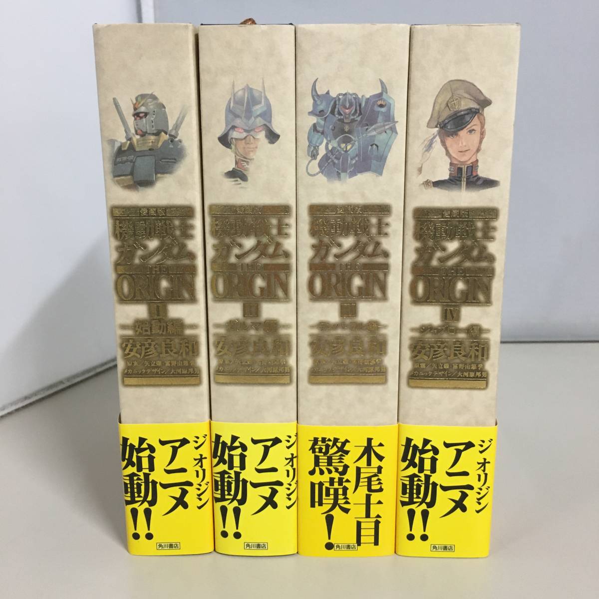 ヤフオク! -機動戦士ガンダムthe origin 愛蔵版の中古品・新品・未使用