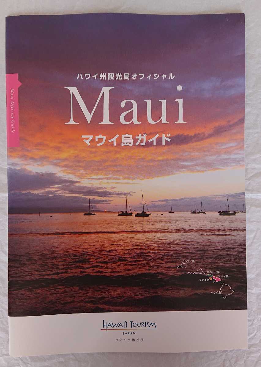 2023年最新】ヤフオク! -マウイ島の中古品・新品・未使用品一覧