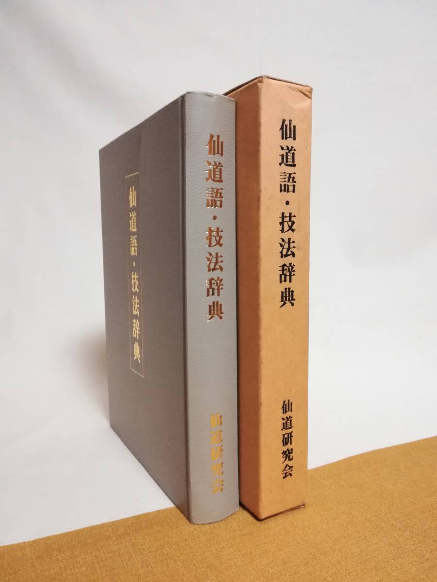 ヤフオク! -人文、社会の落札相場・落札価格(3ページ目)