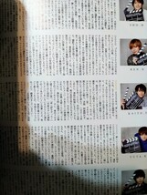 キンプリ 雑誌１冊「DueT」2021年2月号 King＆Prince ジャニーズ アイドル 平野 永瀬 高橋 岸 神宮寺　デュエット_画像4