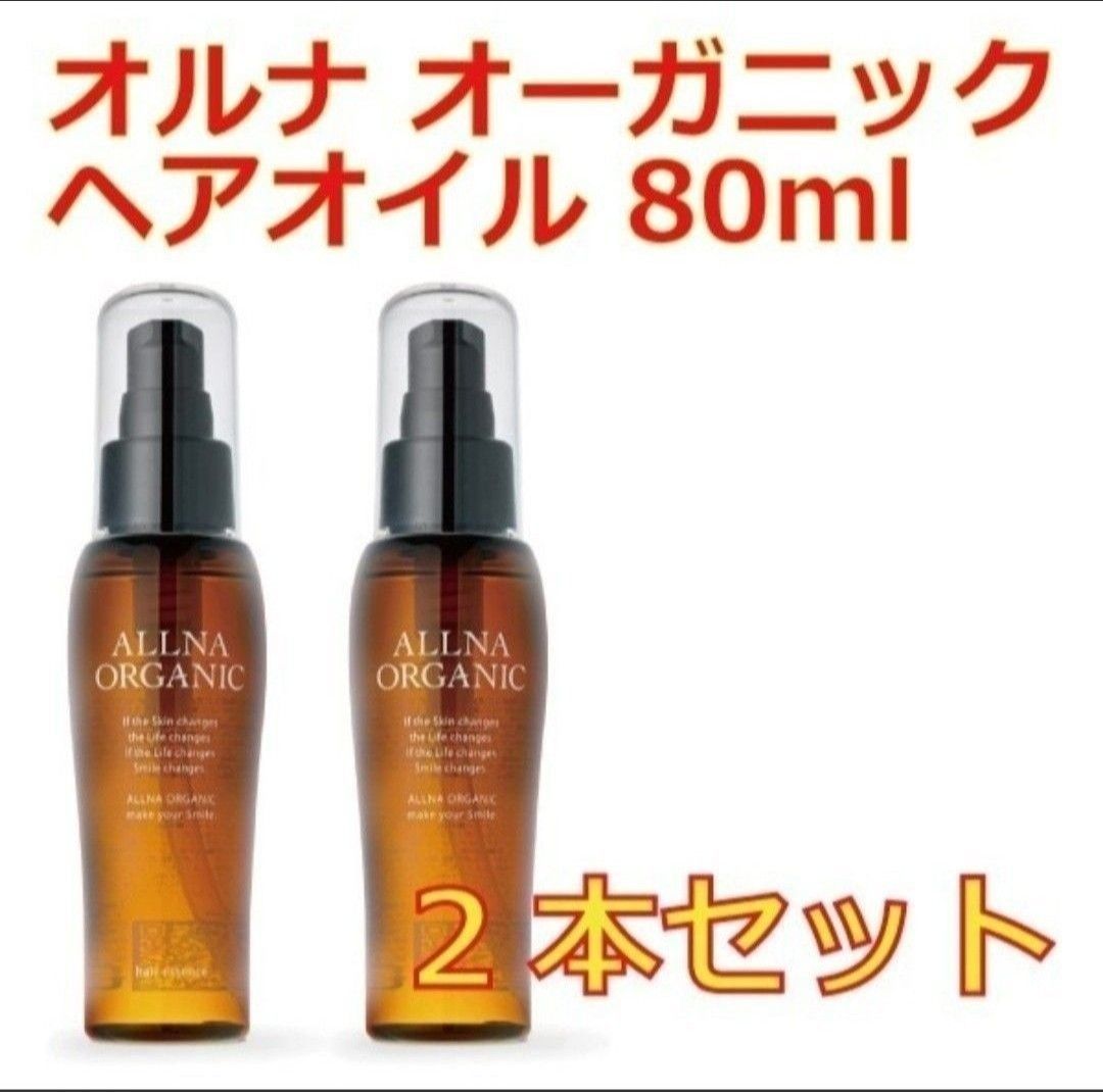 新品・未使用・送料込】ヘアオイル 75ml 4本 | www.avredentor.com.br