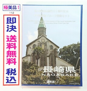 《長崎県》極上美品！送料無料！地方自治法施行60周年記念/千円銀貨/プルーフ貨幣/Ｂセット/切手付き/六十周年/1,000円銀貨/No.112