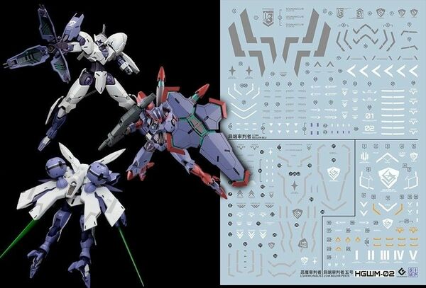 HG 水星の魔女 ベギルペンデ ミカエリス ベギルベウ 通用デカール 並行輸入品