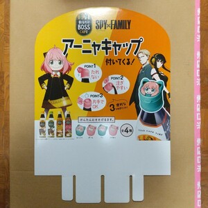 【非売品】人気 アーニャ 大型ボード パネル ポップ POP 両面印刷(違う面) BOSS CAFE SUNTORY １つしかありません 入手困難