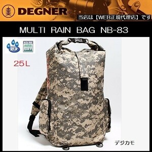 DEGNER( Degner ) MULTI RAIN BAG waterproof multi rain bag NB-83teji duck 25L