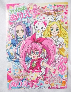 se squid. paint picture sweet Precure!kyua melody kyua rhythm kyua beet Sunstar stationery middle period new goods prompt decision 