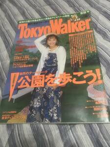 東京ウォーカー　1993年5月11日号　西田ひかるカバー&インタビュー　森高千里インタビュー　送料無料　痛み多い　ＴokyoＷalker