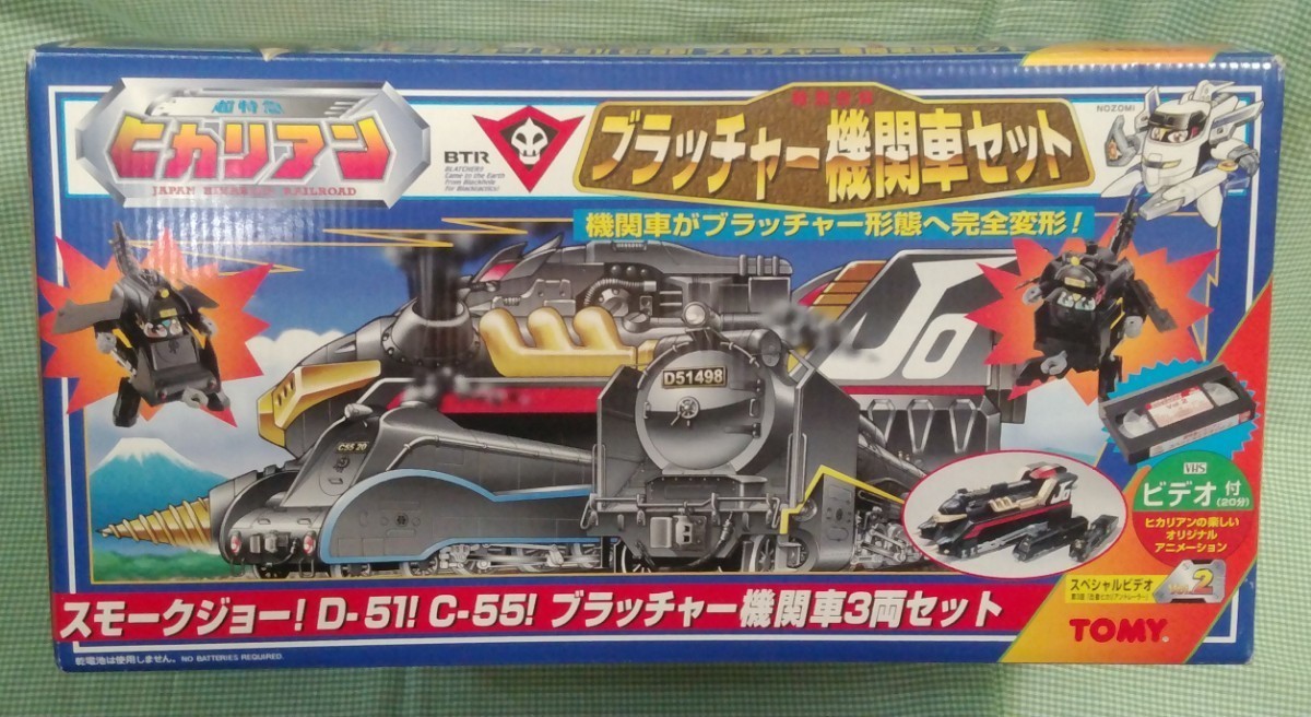 ヤフオク! -「ヒカリアン ブラッチャー」(フィギュア) の落札相場