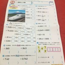 M3a-113 ドリル 算数 A 小5年 前期 テスト プリント 予習 復習 国語 算数 理科 社会 英語 教材 家庭学習 非売品 青葉出版 リラックマ_画像5