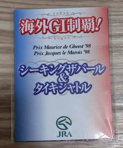 【未開封】トレーディングカード　海外G1制覇シーキングザパール＆タイキシャトル　JRA非売品