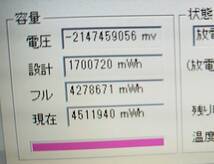 ★【驚速SSD Fujitsu P772/G i5-3340M 2.7GHz x4+4GB+SSD:120GB 12.1インチワイドノートPC】 Win11+Office2021 Pro/VGA■D042234_画像8